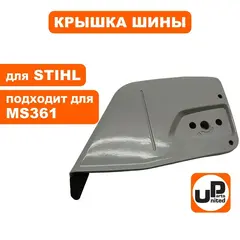Крышка шины UNITED PARTS для STIHL MS361  11356401703