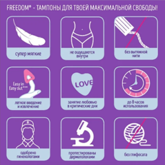 Soft tampons mini преимущества