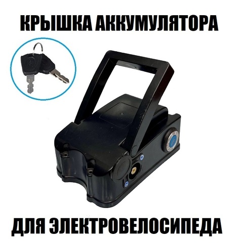 Верхняя крышка АКБ 14*9 см прямоугольная 3-pin