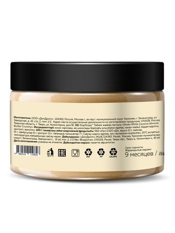 Шоколадная паста с миндалем 250 г