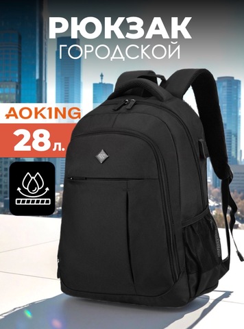 Картинка рюкзак городской Aoking SN86096 Black - 1