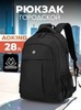 Картинка рюкзак городской Aoking SN86096 Black - 1