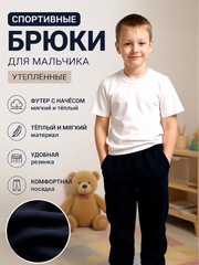 Спортивные брюки для мальчика утеплённые футер с начёсом на резинке. Расцветки моделей обновляются каждую неделю. ОСТАВЛЯЕМ ЗА СОБОЙ ПРАВО отправить расцветку, которая есть на складе.