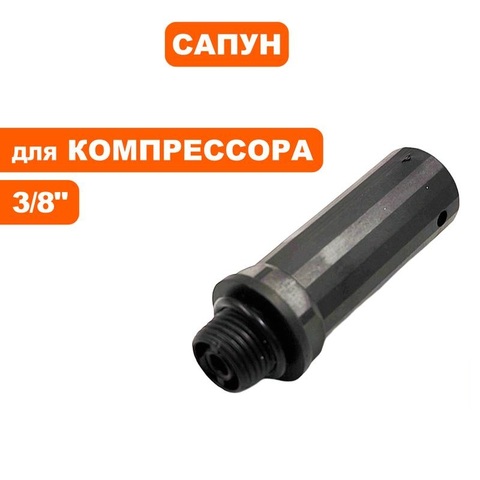 Сапун QUATTRO ELEMENTI КМ 24/50-260 (248-481-016)
