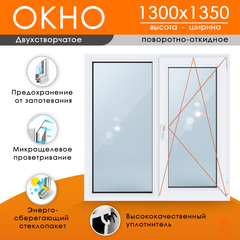 Пластиковое окно 1300 х 1350 ТермА Эко