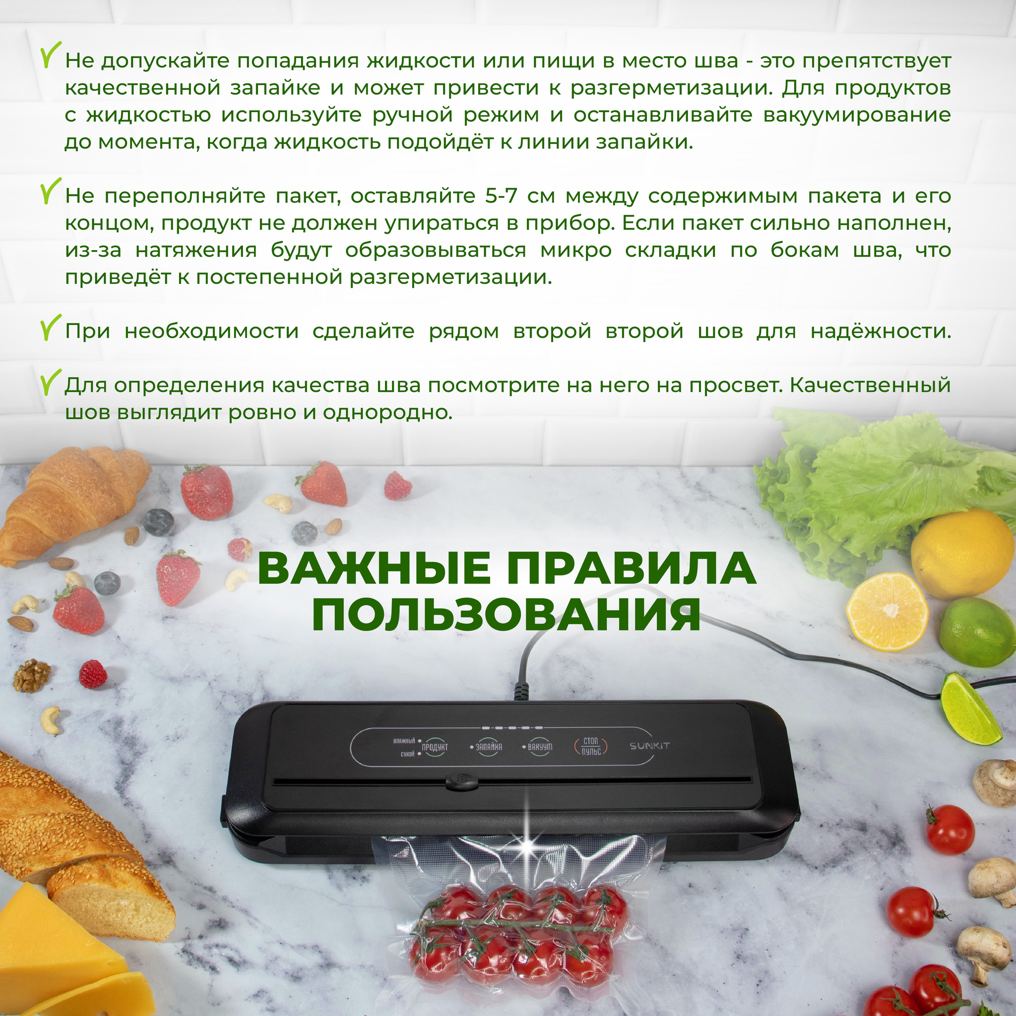 Вакуумный упаковщик SunKit SealMe S-60