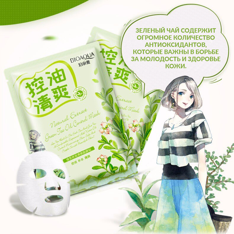 Освежающая маска с маслом чайного дерева Natural Extract, 30 гр