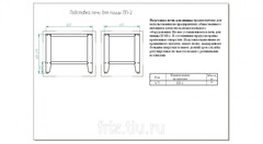Подставка для пицца печи Abat ПЭП-2