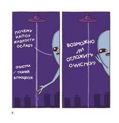 Странная планета. Ещё страннее