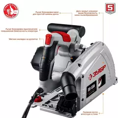 ЗУБР d 165 мм, 1200 Вт, погружная пила с шиной 1.4 м (ПП-55Н)