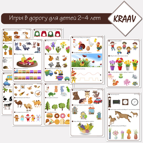 Развивающий набор игр в дорогу для детей 2-4 лет