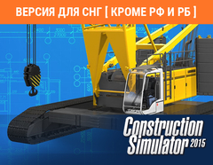 Construction Simulator 2015: Liebherr LR 1300 (Версия для СНГ [ Кроме РФ и РБ ]) (для ПК, цифровой код доступа)