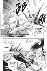 Страна Чудес Смертников. Том 13
