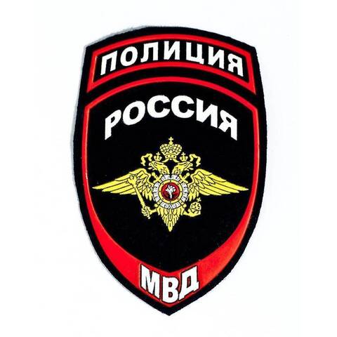 Шеврон Полиция МВД пластизоль (синий)