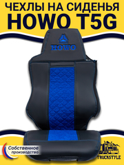 Чехлы HOWO T5G (экокожа, черный, синяя вставка)