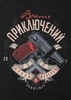 Футболка HardTimes Время приключений