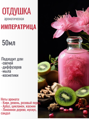 Отдушка 