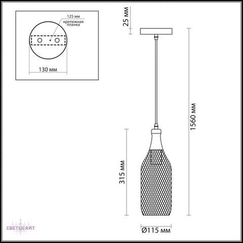 Подвес 3353/1 серии BOTTLE