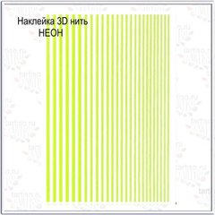 BlooMaX Силиконовые ленты желтый неон