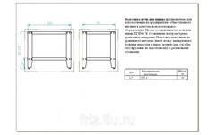 Подставка для пицца печи Abat ПЭП-4