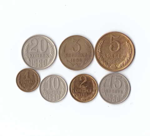 Набор монет (7 шт) 1980г. 1,2,3,5,10,15,20копеек XF