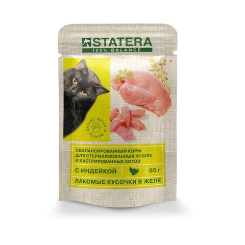 Statera пауч для стерилизованных кошек (индейка) в желе 85 гр