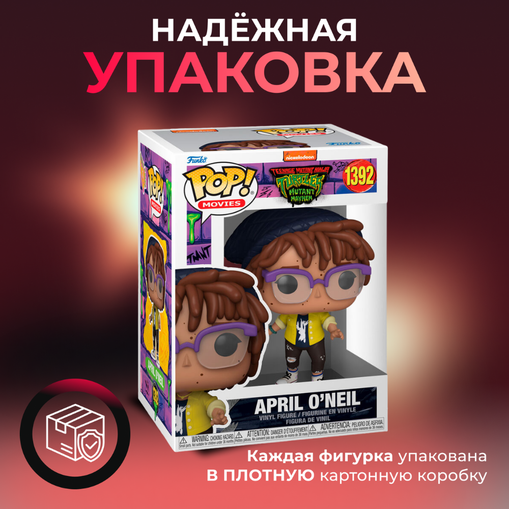 Фигурка игрушка Funko POP Черепашки ниндзя Эйприл О Нил - купить по  выгодной цене | Funko POP Shop