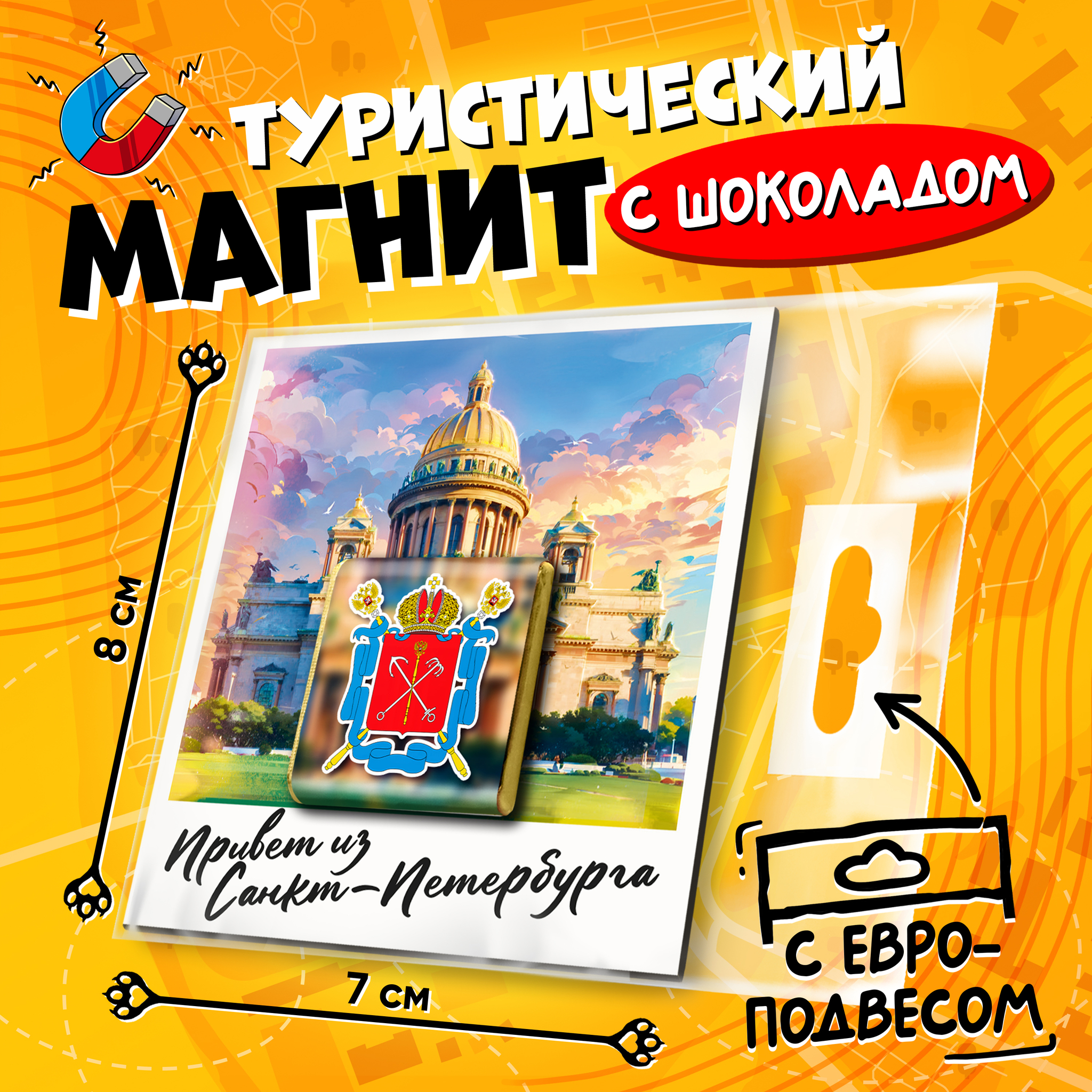 
Магнитная открытка, САНКТ-ПЕТЕРБУРГ. ИСААКИЕВСКИЙ СОБОР, молочный шоколад, 5 г., TM Prod.Art