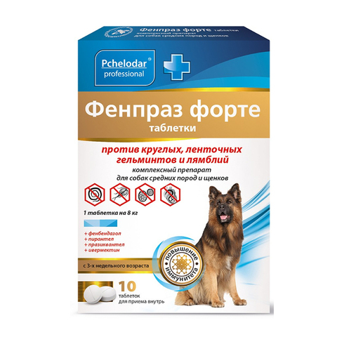 Фенпраз Форте для собак 10 таблеток (1 т. на 8 кг)
