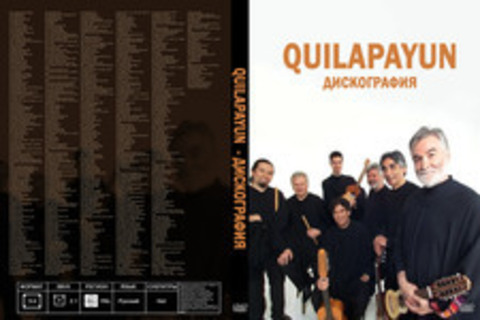 Quilapayún  - Дискография