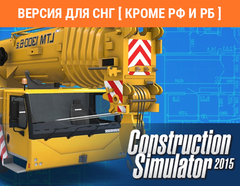 Construction Simulator 2015: Liebherr LTM 1300 6.2 (Версия для СНГ [ Кроме РФ и РБ ]) (для ПК, цифровой код доступа)