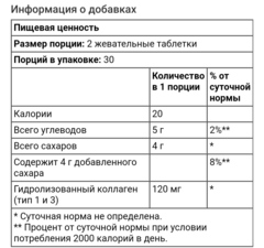 Nature's truth, Beauty Collagen, жевательные мармеладки с коллагеном, типы 1 и 3, натуральная клубника, 60 жевательных таблеток
