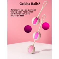 Вагинальные шарики Geisha Balls 3, 17х3 см