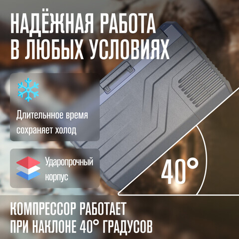 Компрессорный автохолодильник ALPICOOL NL30 (30 л.) 12-24В