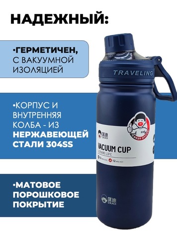 Картинка термофляга Skully KD7106-0.68 blue - 7