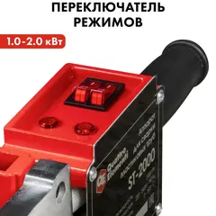 Сварочный аппарат д/пласт труб QUATTRO ELEMENTI ST-2000 (2кВт,20-63мм,перч,уров,ножн,кейс)(793-350)