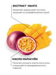 OLYSTYLE Крем для рук Манго-маракуйя  200мл
