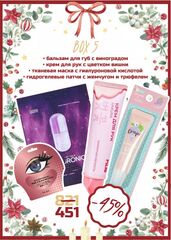 Подарочный набор № 5 BEAUTY BOX VIVI