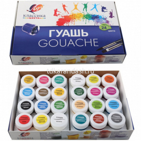 Краска гуашь 24 цвета 20мл 