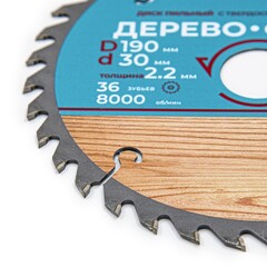 74-1-192 Диск пильный по дереву, переходное кольцо 20/22/25,4мм, 190x30x36T РемоКолор
