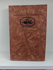 Был чудный майский день в Москве...