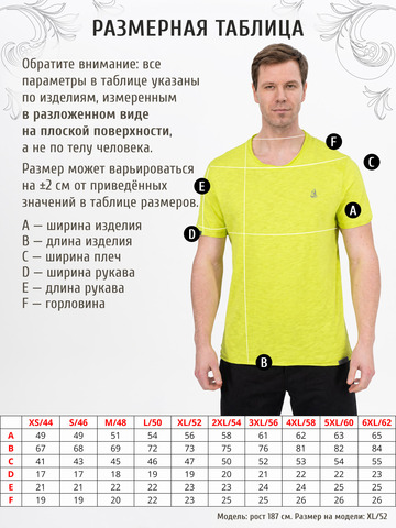 Футболка салатового цвета с круглым вырезом