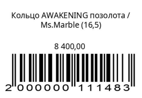 Кольцо AwakeningПозолота