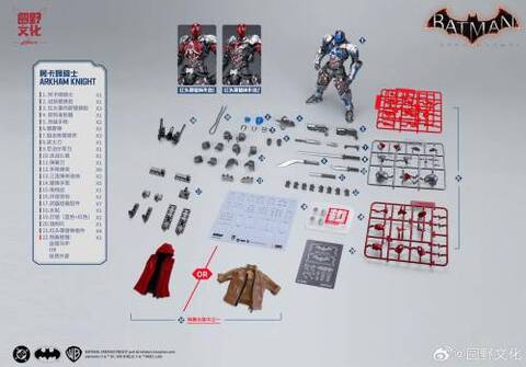 Фигурка Рыцарь Аркхема модель для сборки 1/10 из игры Batman: Arkham Knight