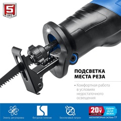 ЗУБР Т7, 20 В, 180 мм, 1 АКБ (4 А·ч), бесщеточная пила сабельная, Профессионал (SPB-180-41)