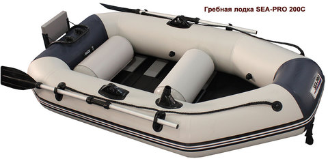 Гребная лодка Sea-pro 200С