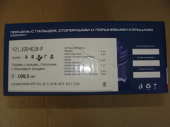 Поршень 100,5 к-т 4шт (дв.УМЗ-421,4213,4215,4216) гр.В(С) пальцы кольца (ЗЗА)