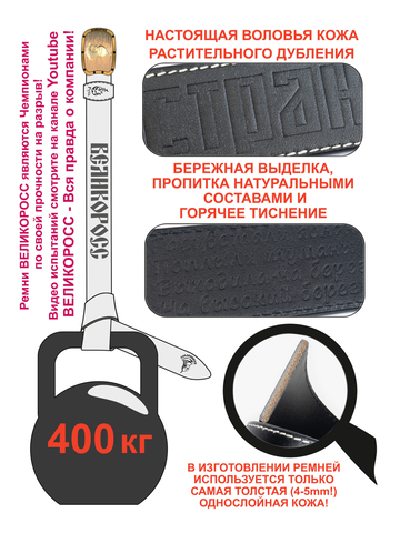 Кожаный ремень «Сталинградский» черного цвета на бляхе-автомат
