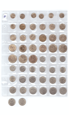 Набор из 50 монет СССР, номиналом от 1 копейки до 20 копеек (без повторов). VF-XF (10)