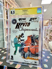 Круто Сваренный (Hard Boiled) №1 CGC 8.5 (C автографом Фрэнка Миллера)